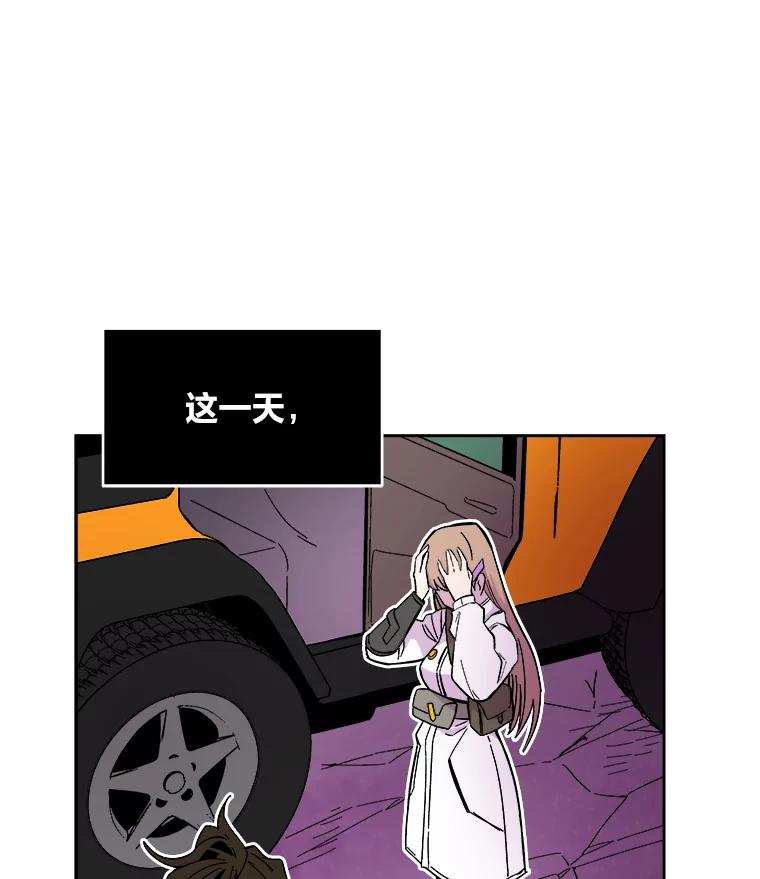 《STRESSER》63.士气萎靡的DS队 第95页