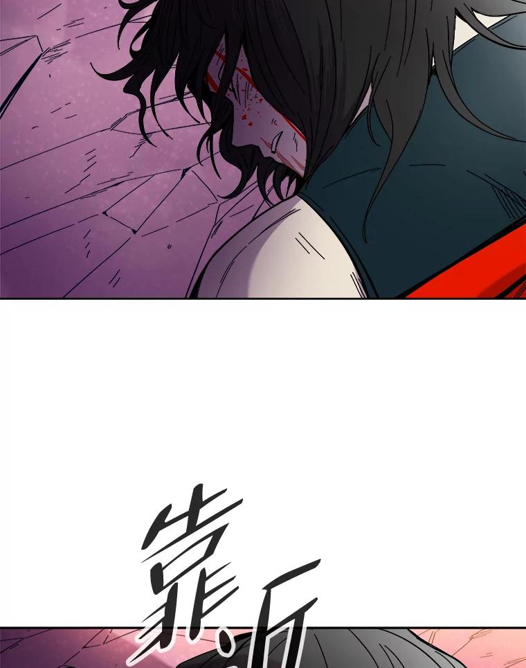 《STRESSER》63.士气萎靡的DS队 第63页