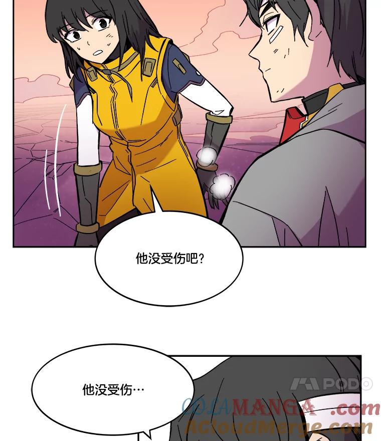《STRESSER》63.士气萎靡的DS队 第37页