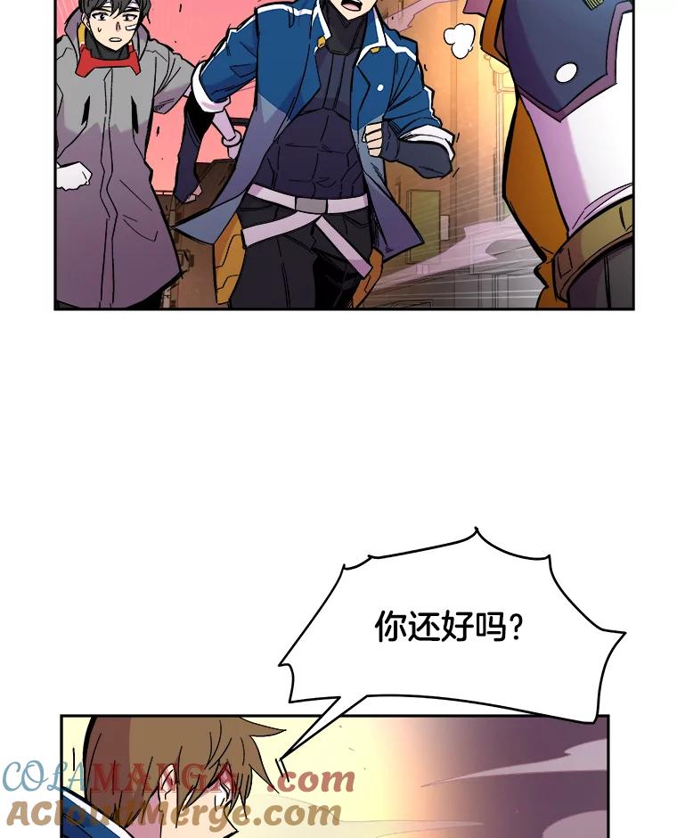 《STRESSER》63.士气萎靡的DS队 第17页