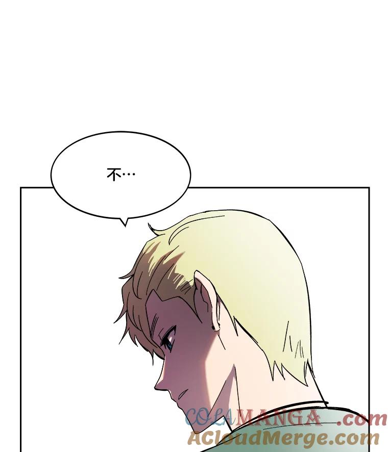 《STRESSER》63.士气萎靡的DS队 第81页