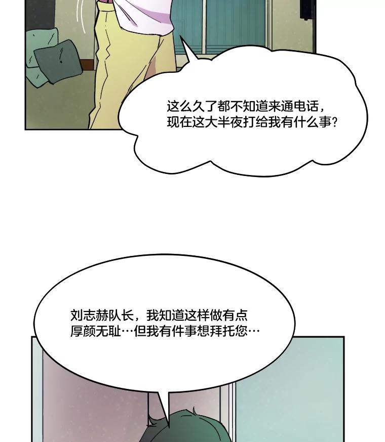 《STRESSER》63.士气萎靡的DS队 第119页