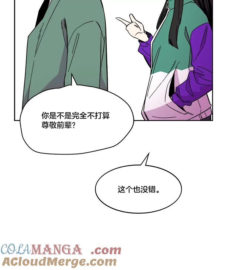 《STRESSER》63.士气萎靡的DS队 第85页