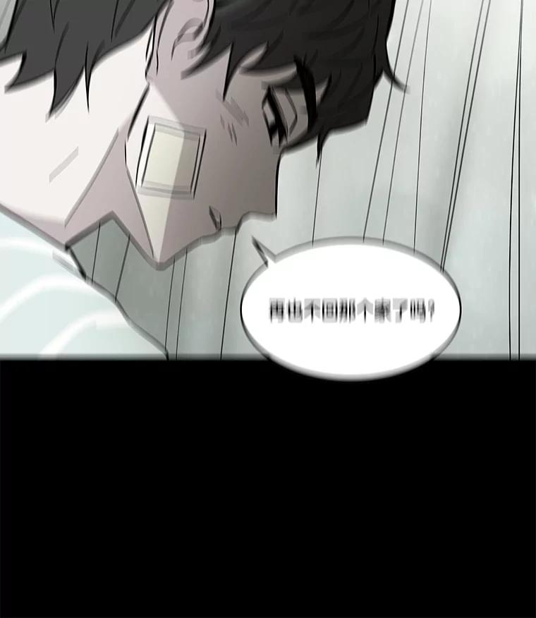 《STRESSER》63.士气萎靡的DS队 第131页