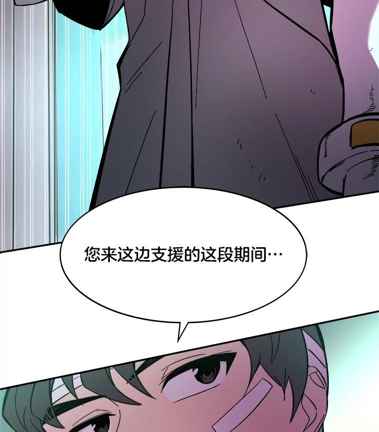 《STRESSER》63.士气萎靡的DS队 第134页