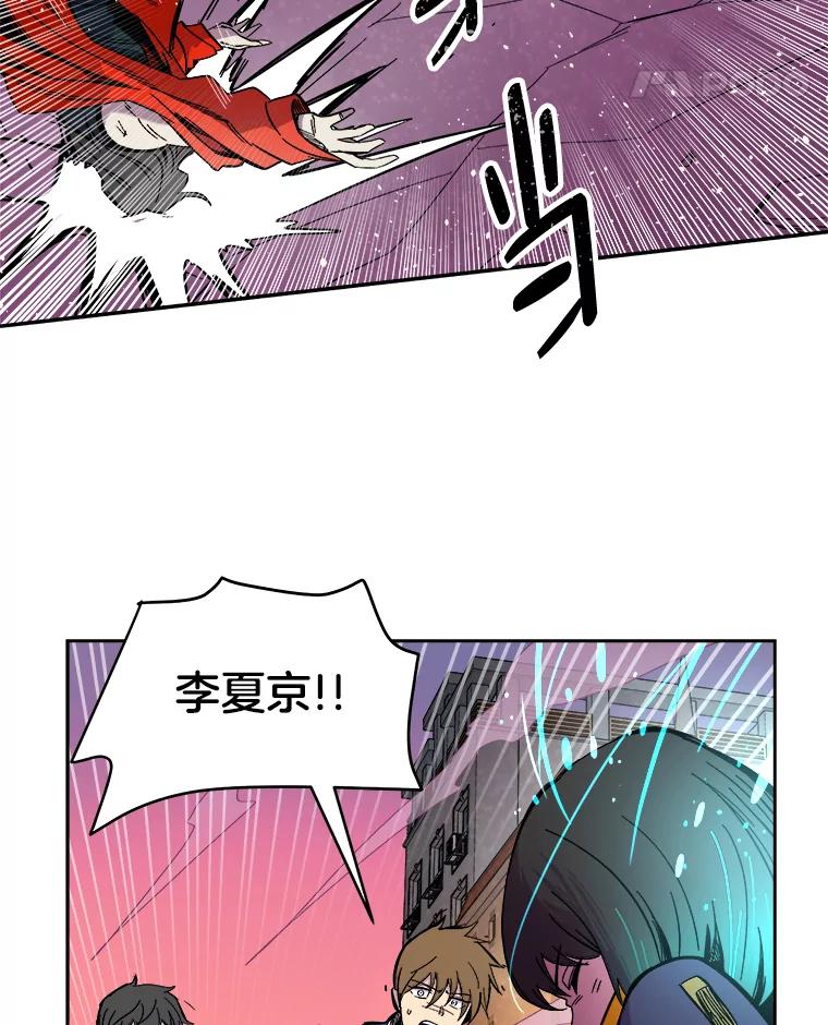 《STRESSER》63.士气萎靡的DS队 第16页