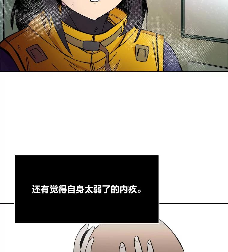 《STRESSER》63.士气萎靡的DS队 第103页