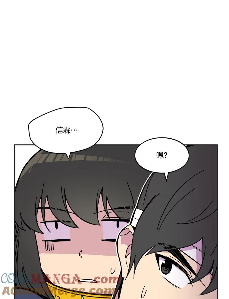 《STRESSER》63.士气萎靡的DS队 第57页
