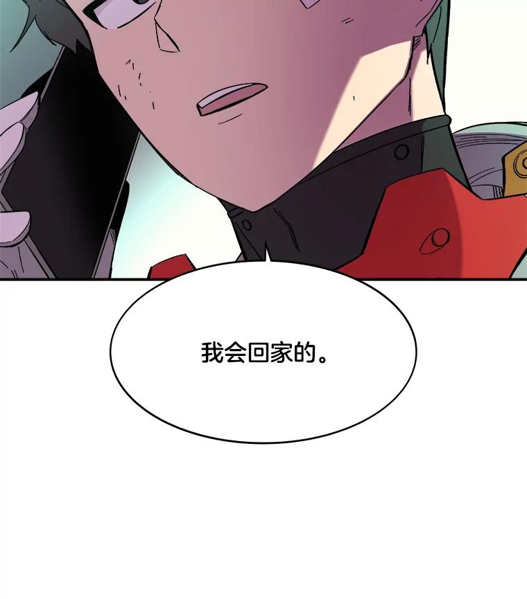 《STRESSER》63.士气萎靡的DS队 第135页