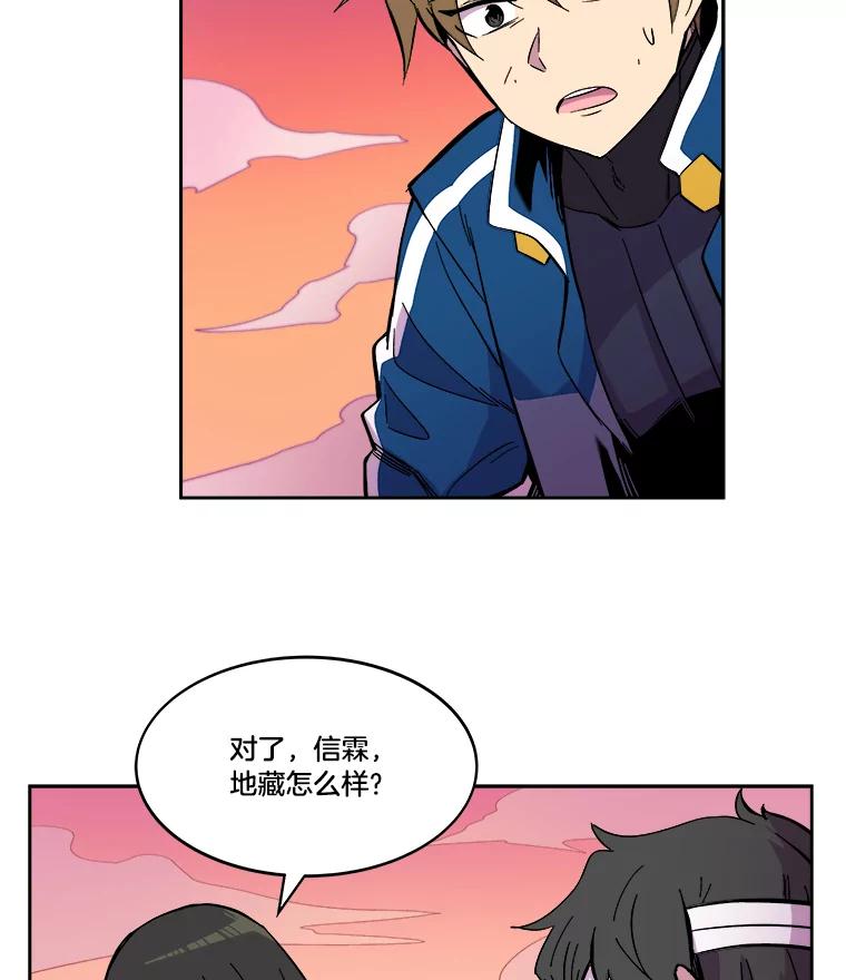《STRESSER》63.士气萎靡的DS队 第36页