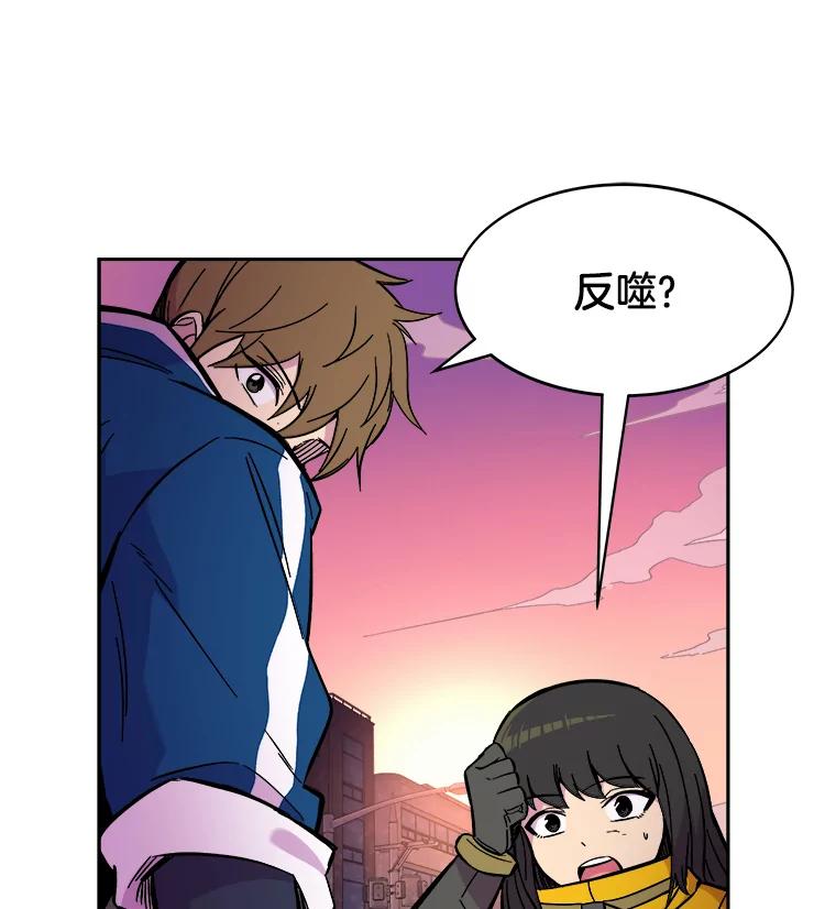 《STRESSER》63.士气萎靡的DS队 第24页