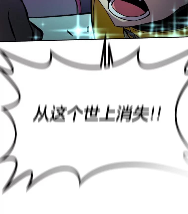 《STRESSER》63.士气萎靡的DS队 第6页