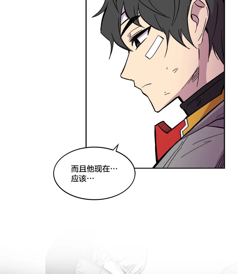 《STRESSER》63.士气萎靡的DS队 第38页
