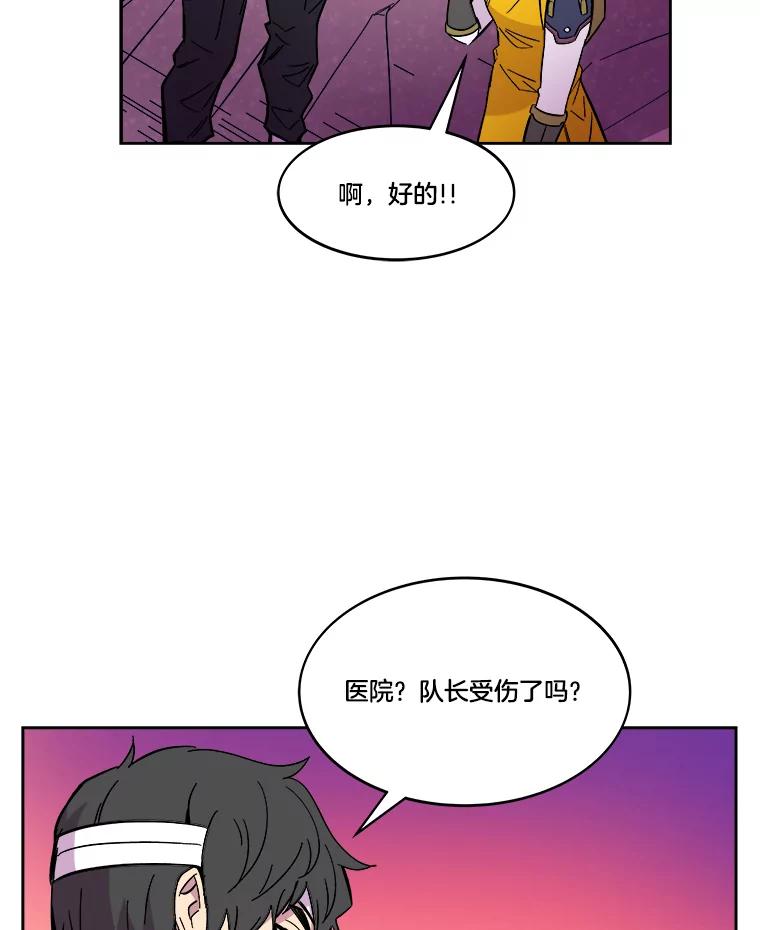 《STRESSER》63.士气萎靡的DS队 第42页
