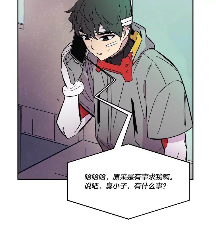 《STRESSER》63.士气萎靡的DS队 第120页