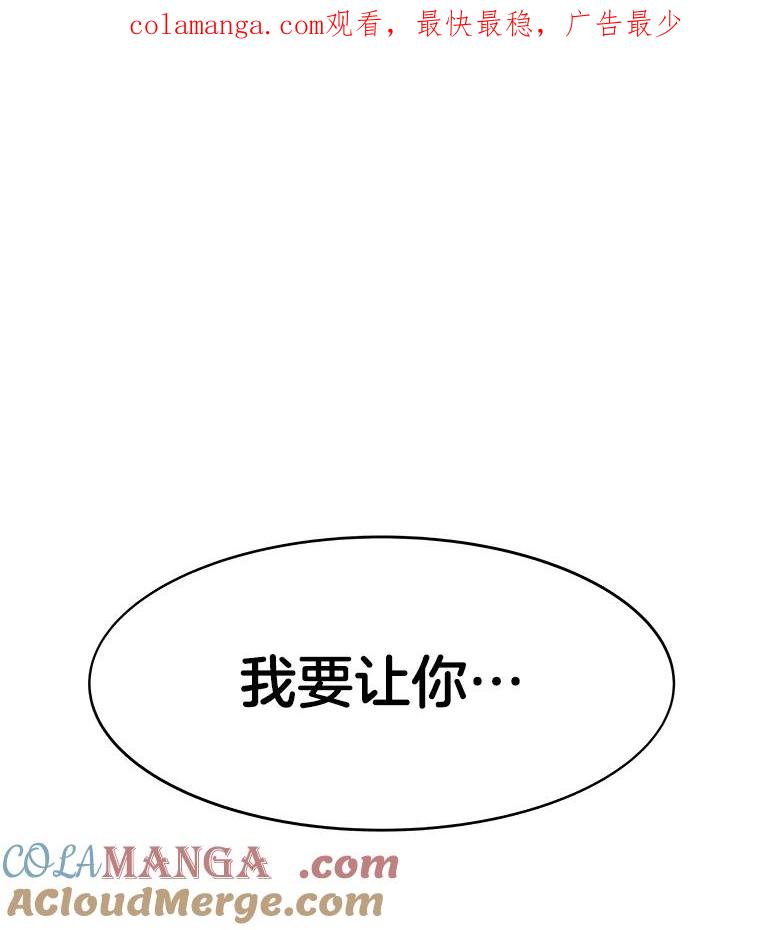 《STRESSER》63.士气萎靡的DS队 第1页