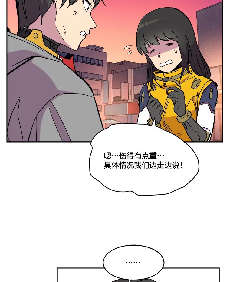 《STRESSER》63.士气萎靡的DS队 第43页