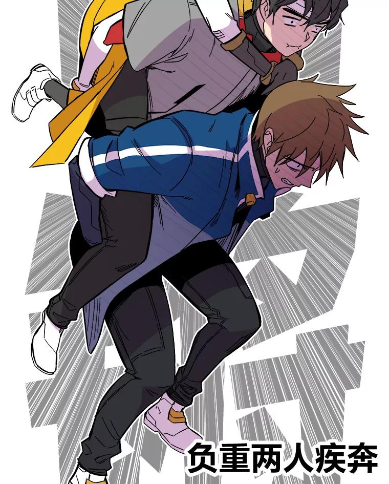 《STRESSER》63.士气萎靡的DS队 第51页
