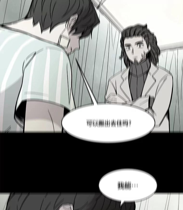 《STRESSER》63.士气萎靡的DS队 第130页