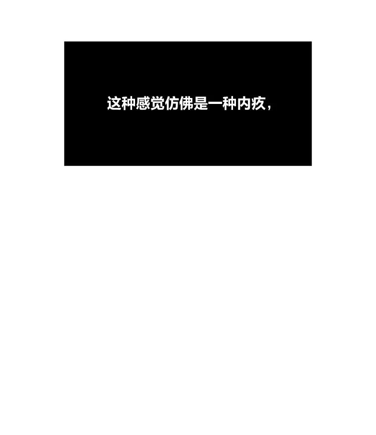 《STRESSER》63.士气萎靡的DS队 第100页