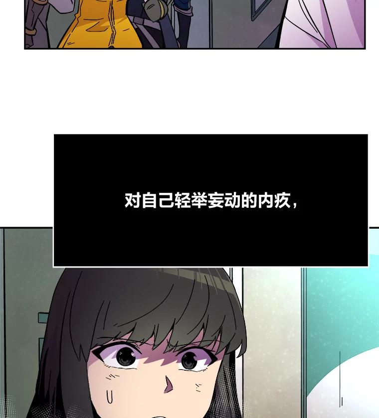 《STRESSER》63.士气萎靡的DS队 第102页