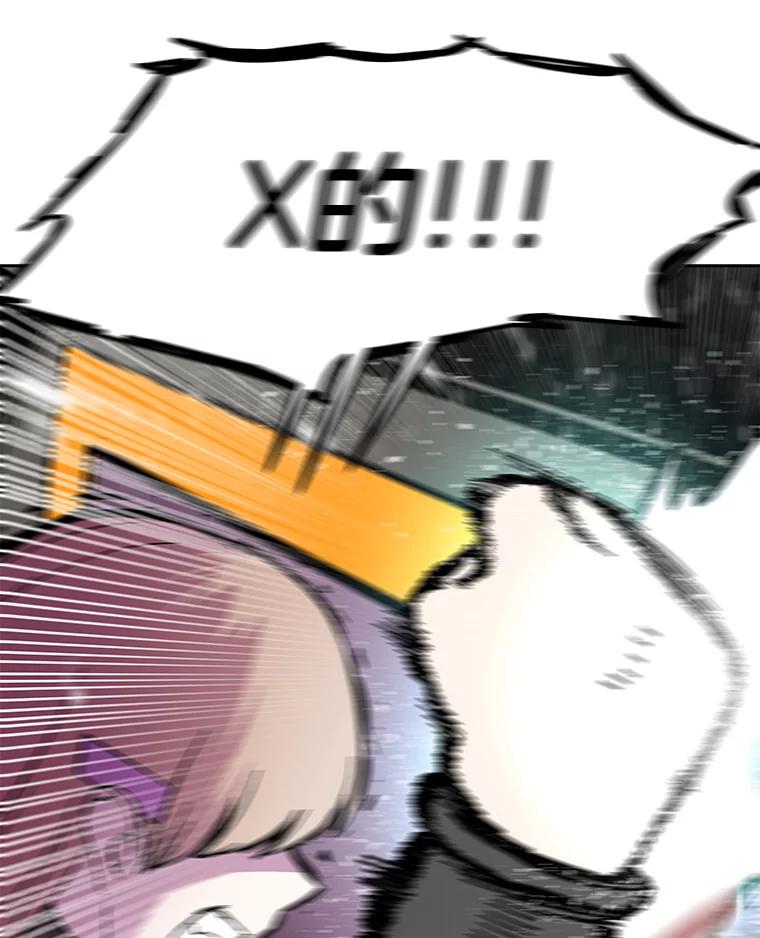 《STRESSER》63.士气萎靡的DS队 第92页