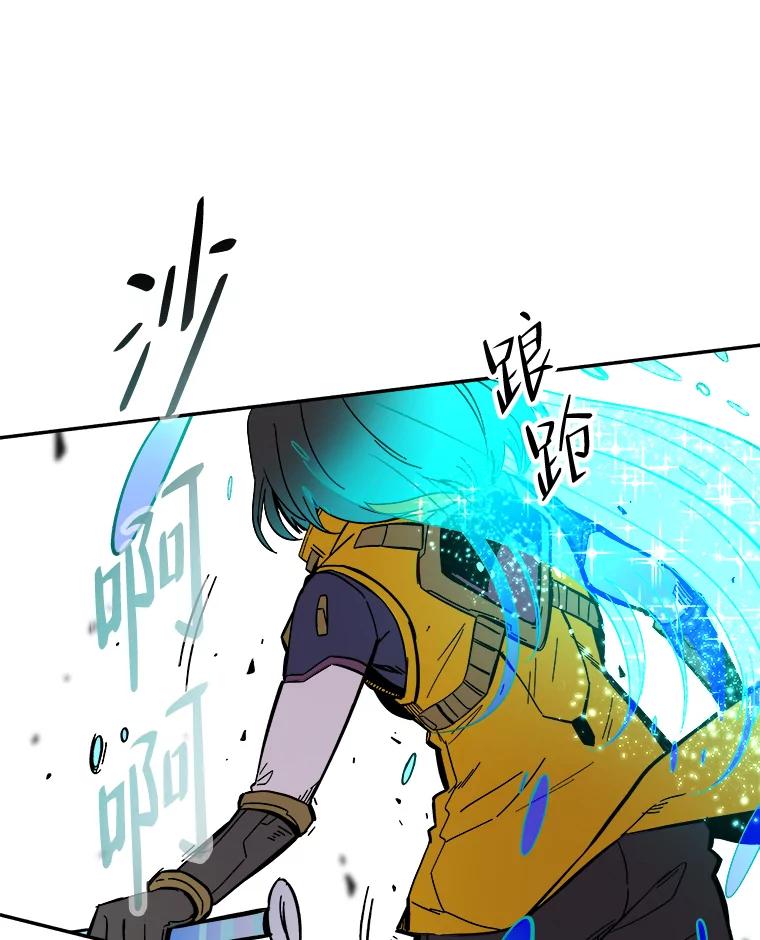 《STRESSER》63.士气萎靡的DS队 第14页