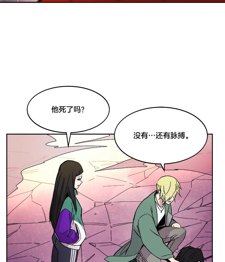 《STRESSER》63.士气萎靡的DS队 第67页