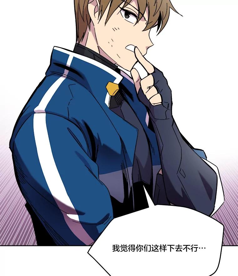 《STRESSER》63.士气萎靡的DS队 第47页