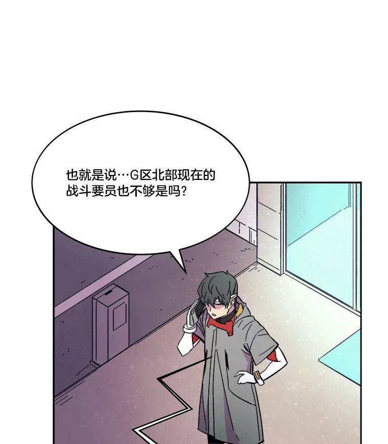 《STRESSER》63.士气萎靡的DS队 第126页