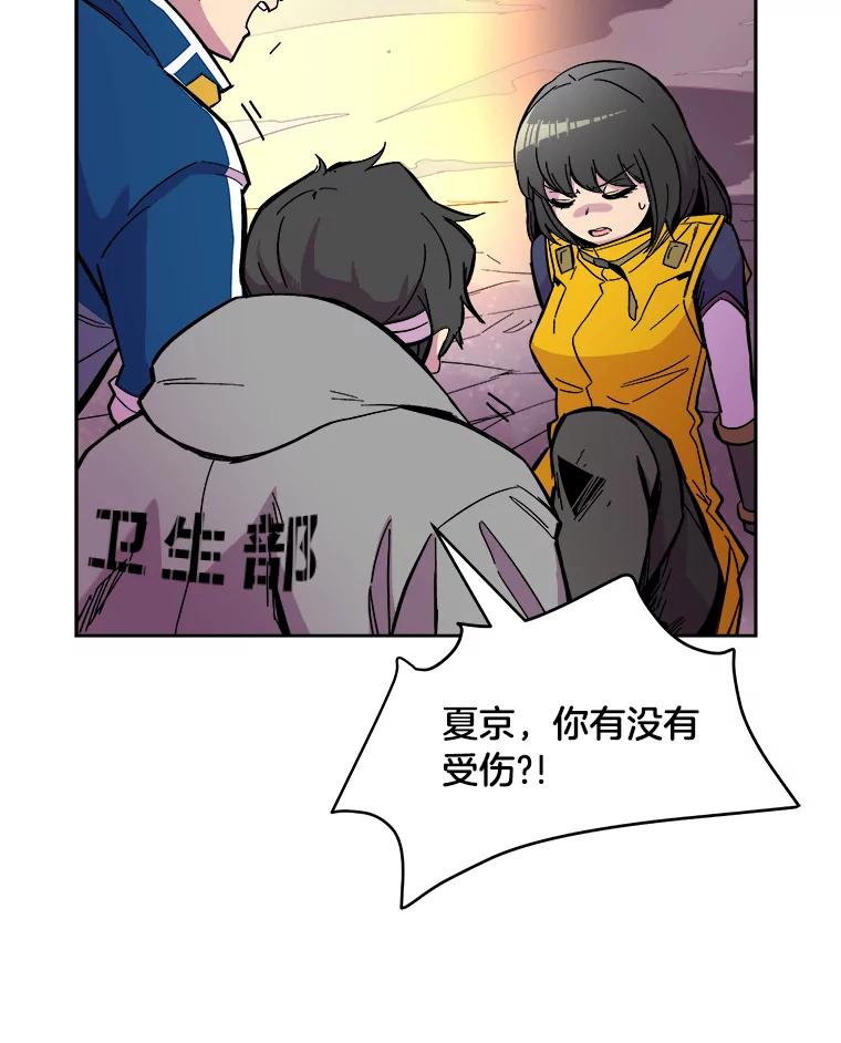 《STRESSER》63.士气萎靡的DS队 第18页