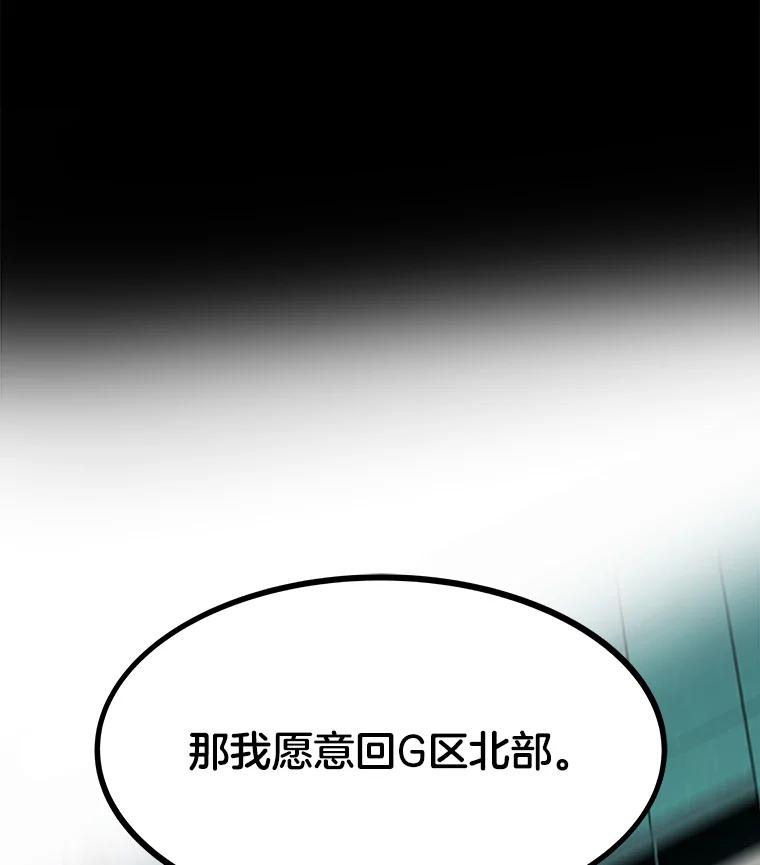 《STRESSER》63.士气萎靡的DS队 第132页