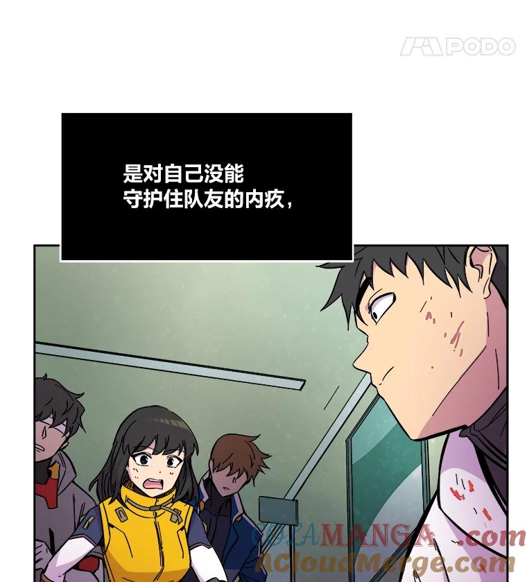 《STRESSER》63.士气萎靡的DS队 第101页
