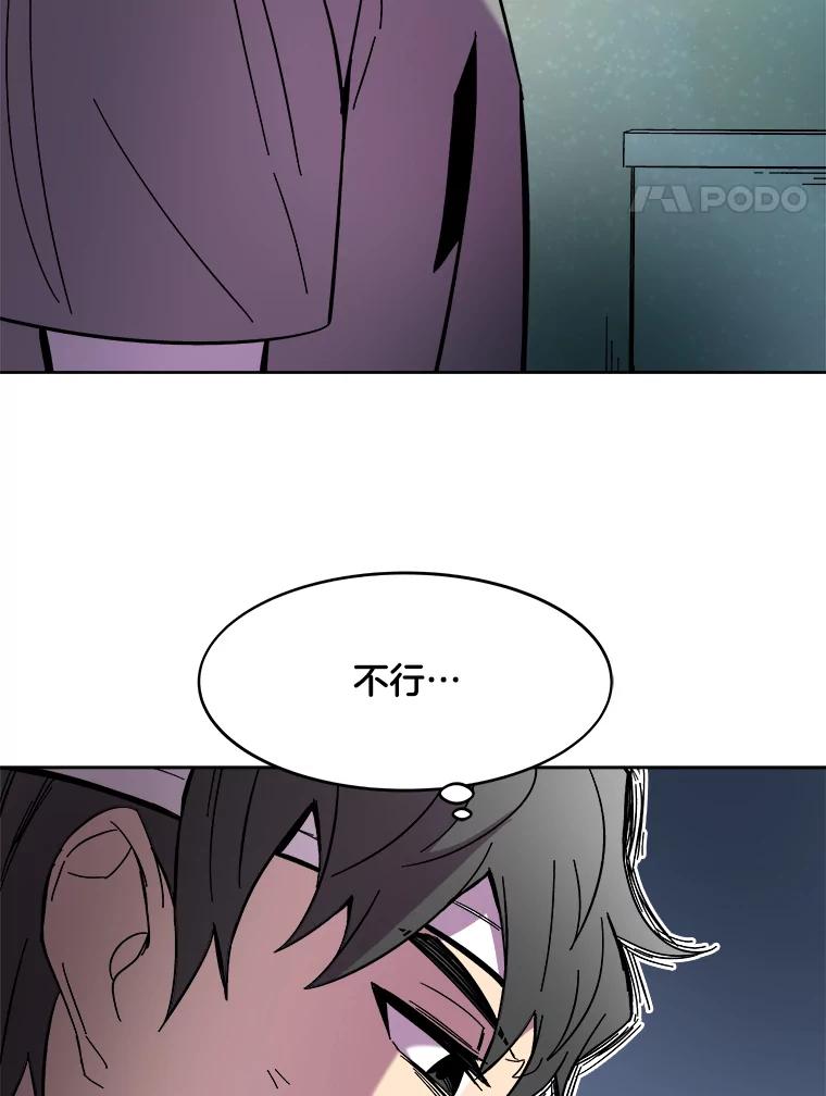 《STRESSER》63.士气萎靡的DS队 第108页