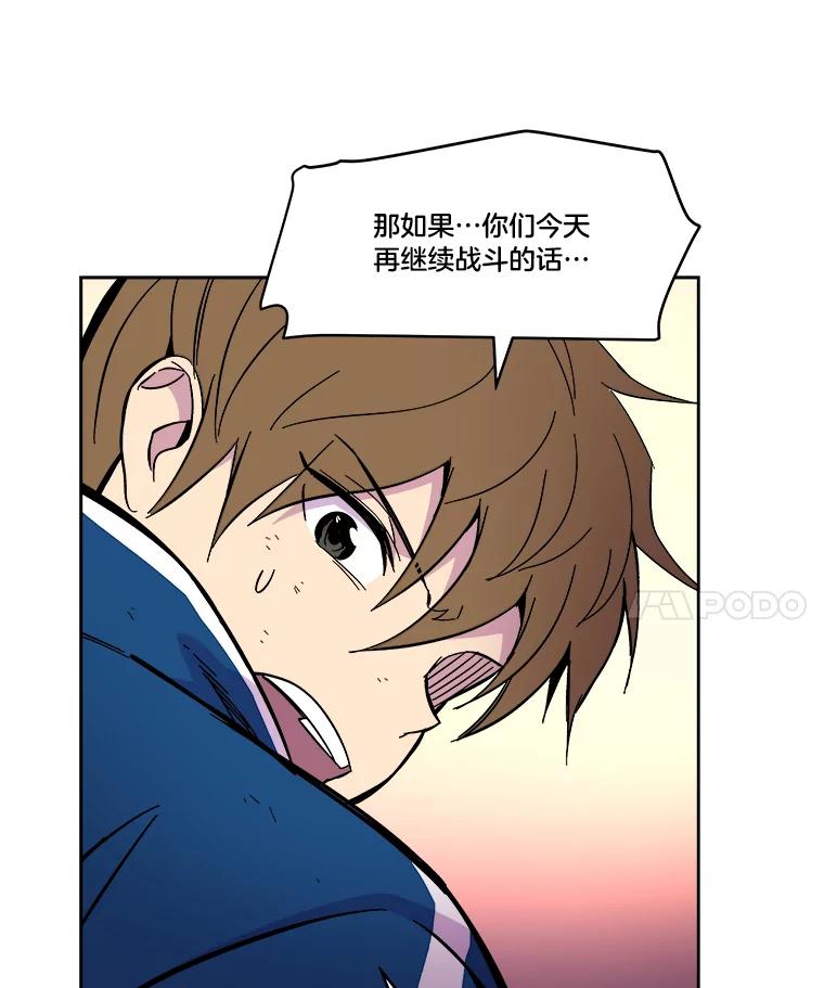 《STRESSER》63.士气萎靡的DS队 第30页