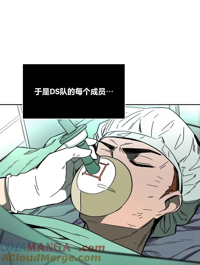 《STRESSER》63.士气萎靡的DS队 第105页