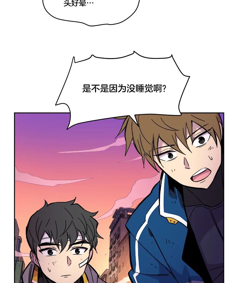 《STRESSER》63.士气萎靡的DS队 第20页