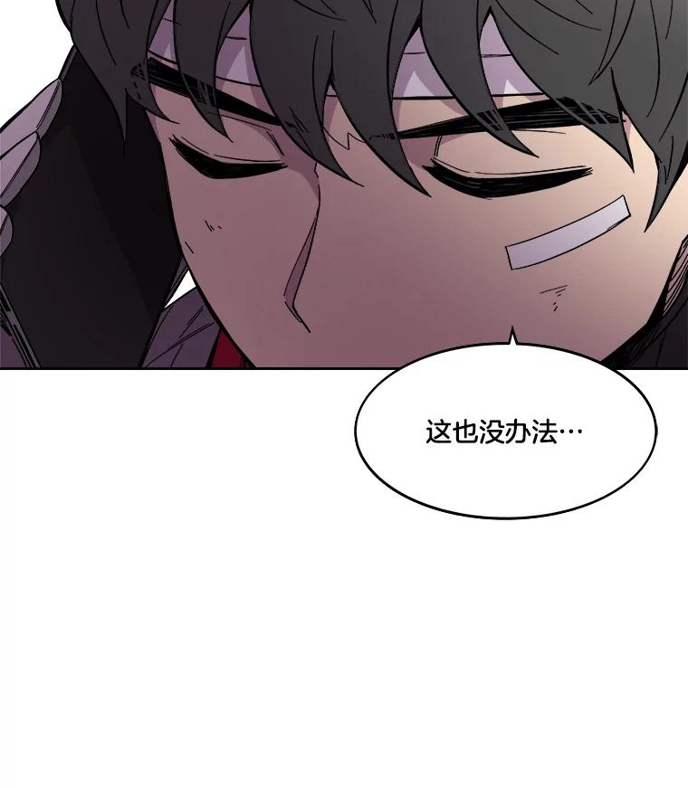 《STRESSER》63.士气萎靡的DS队 第128页