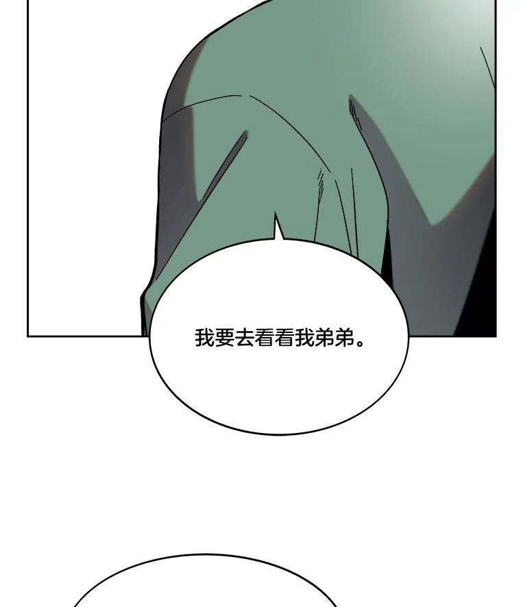 《STRESSER》63.士气萎靡的DS队 第82页
