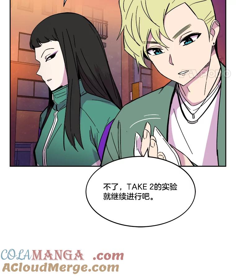 《STRESSER》63.士气萎靡的DS队 第69页