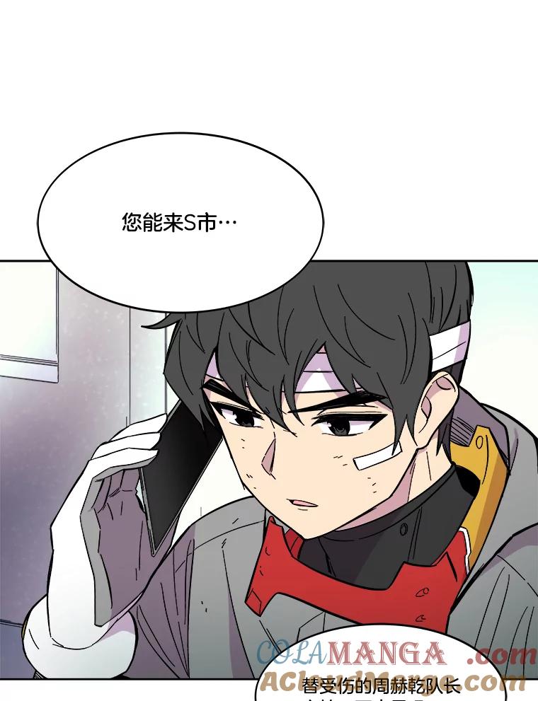 《STRESSER》63.士气萎靡的DS队 第121页