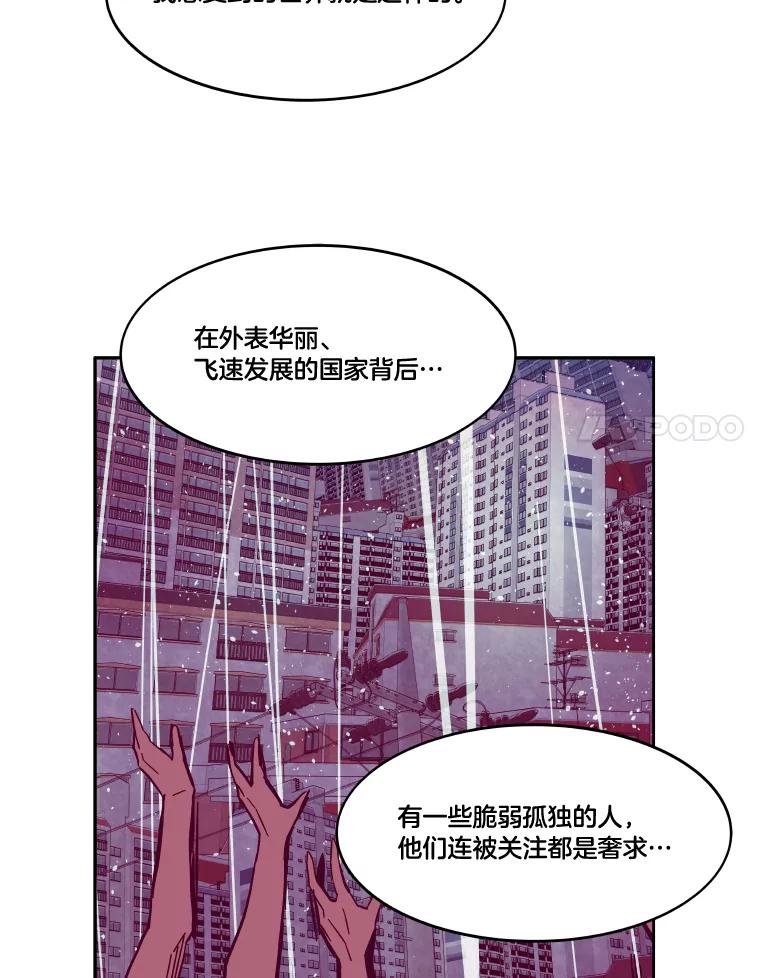 《STRESSER》64.分别时刻 第36页