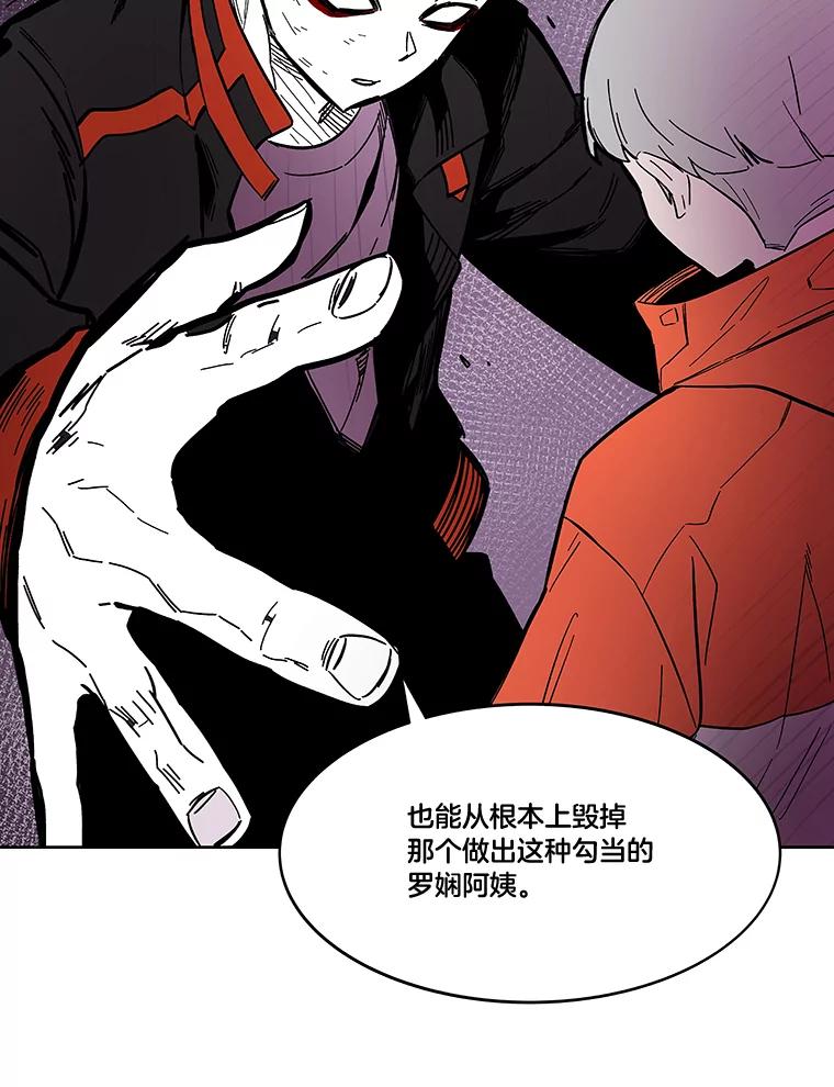 《STRESSER》64.分别时刻 第51页