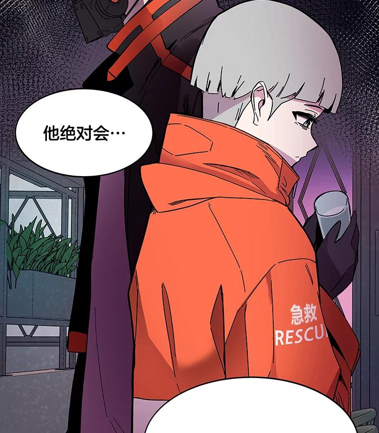 《STRESSER》64.分别时刻 第66页