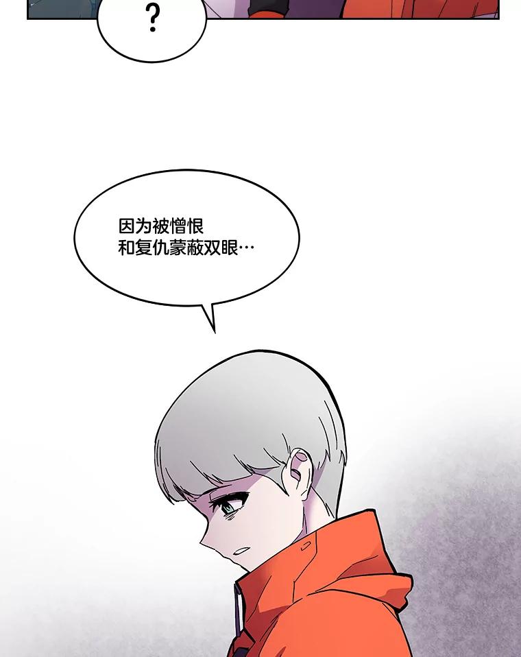 《STRESSER》64.分别时刻 第18页