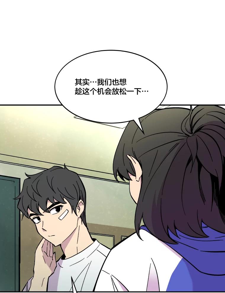 《STRESSER》64.分别时刻 第127页