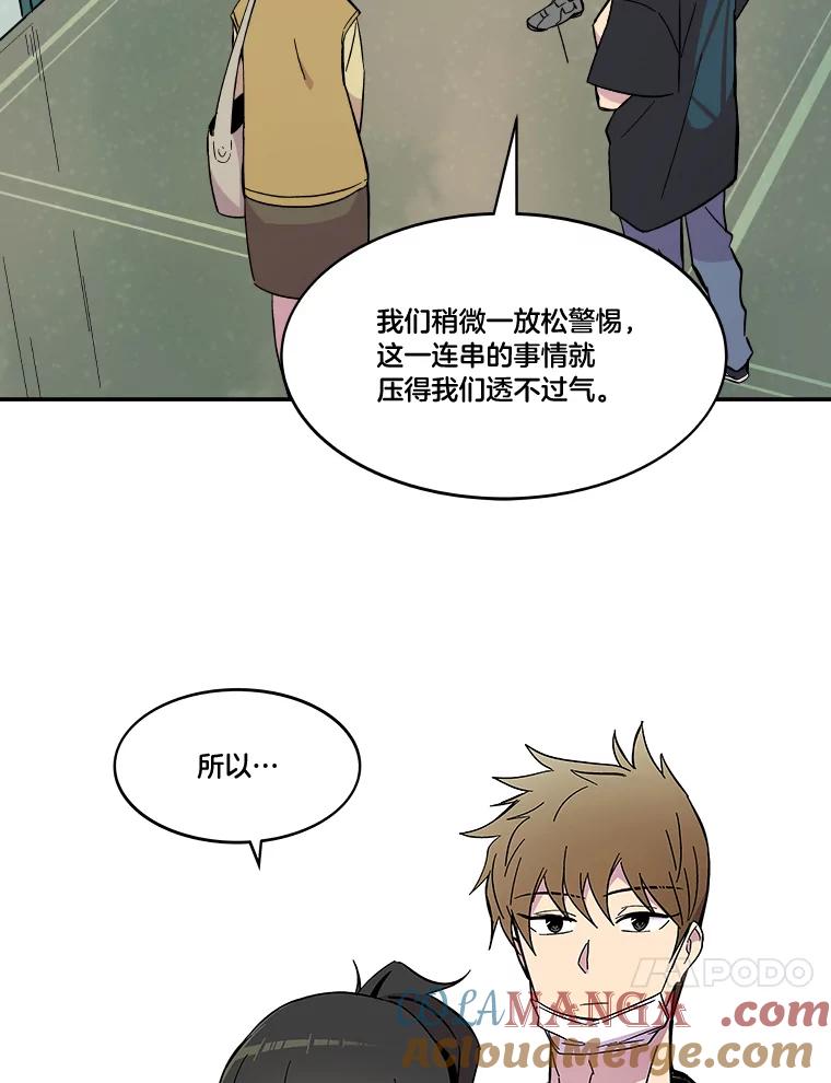 《STRESSER》64.分别时刻 第129页
