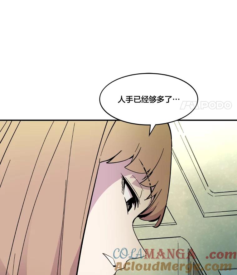 《STRESSER》64.分别时刻 第105页