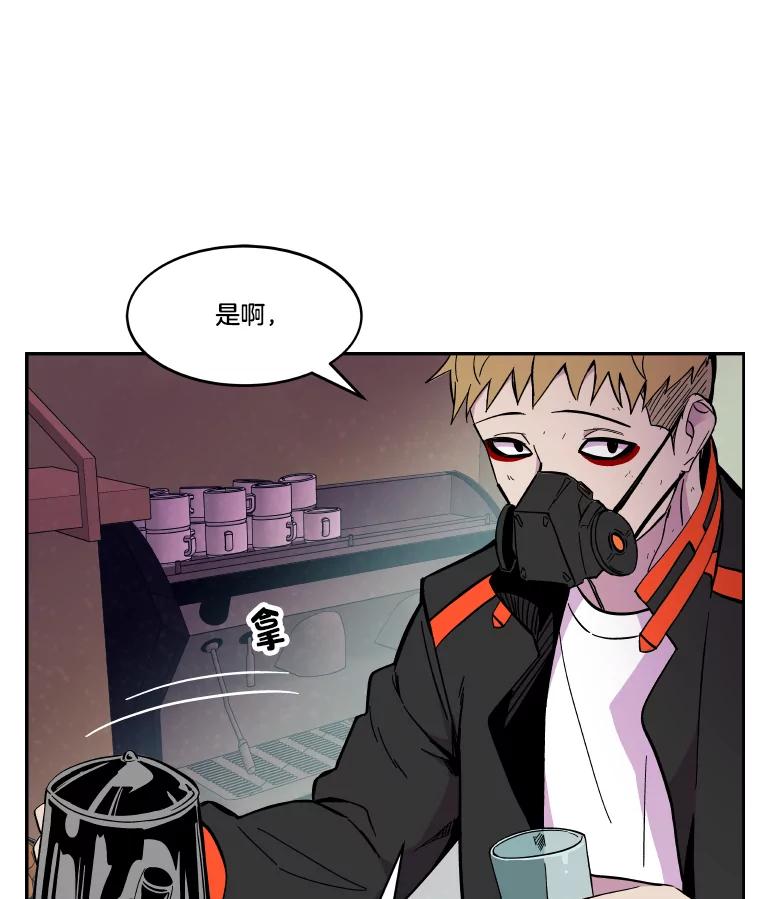 《STRESSER》64.分别时刻 第20页