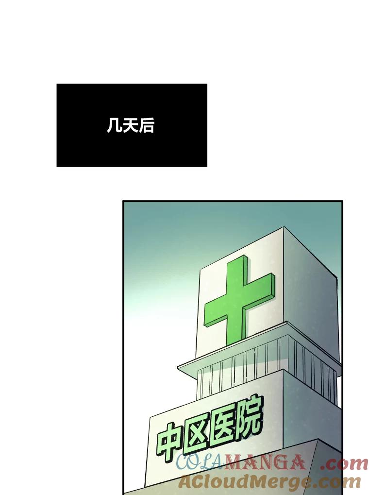 《STRESSER》64.分别时刻 第69页